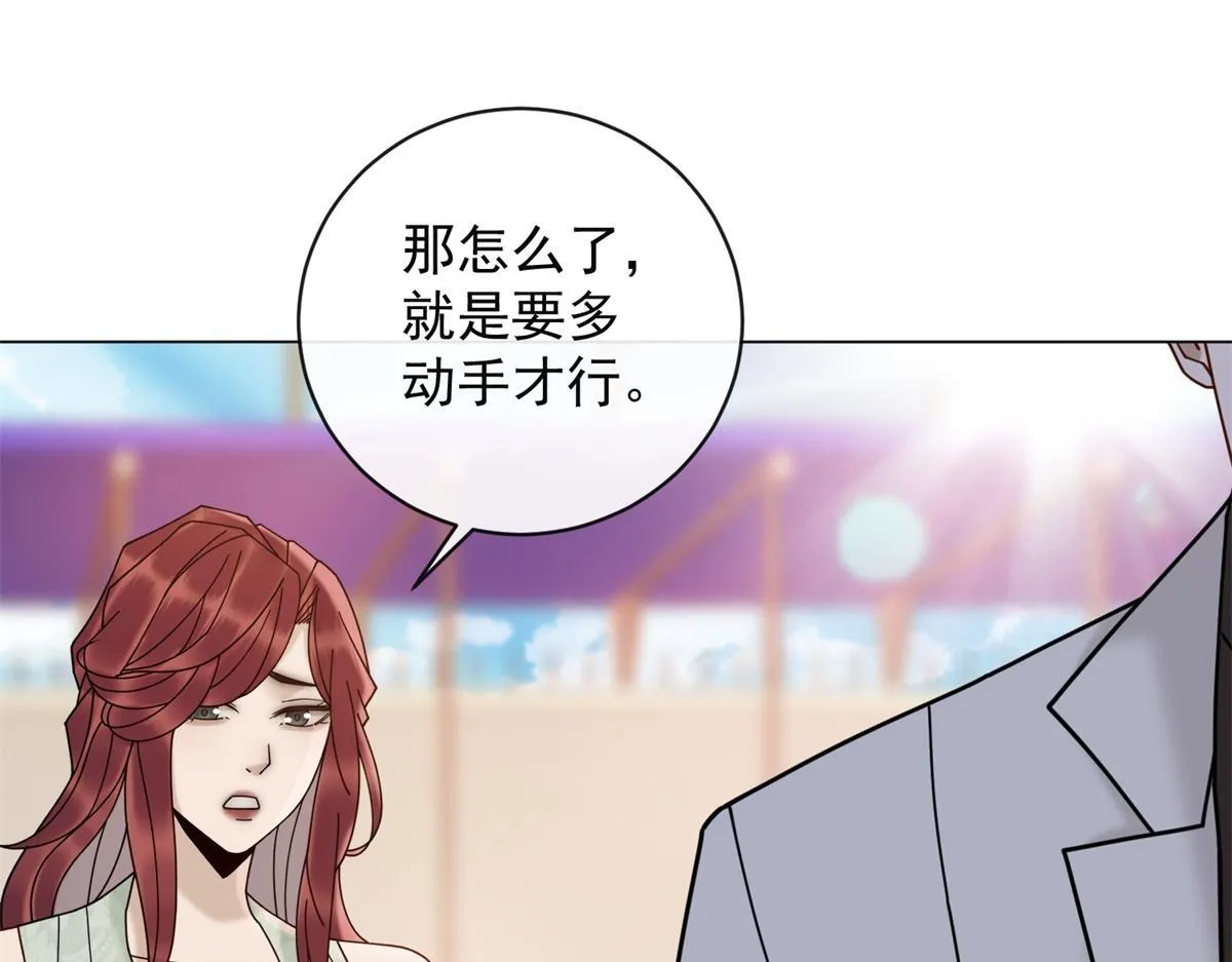 第25话 被迫赖床 第128页