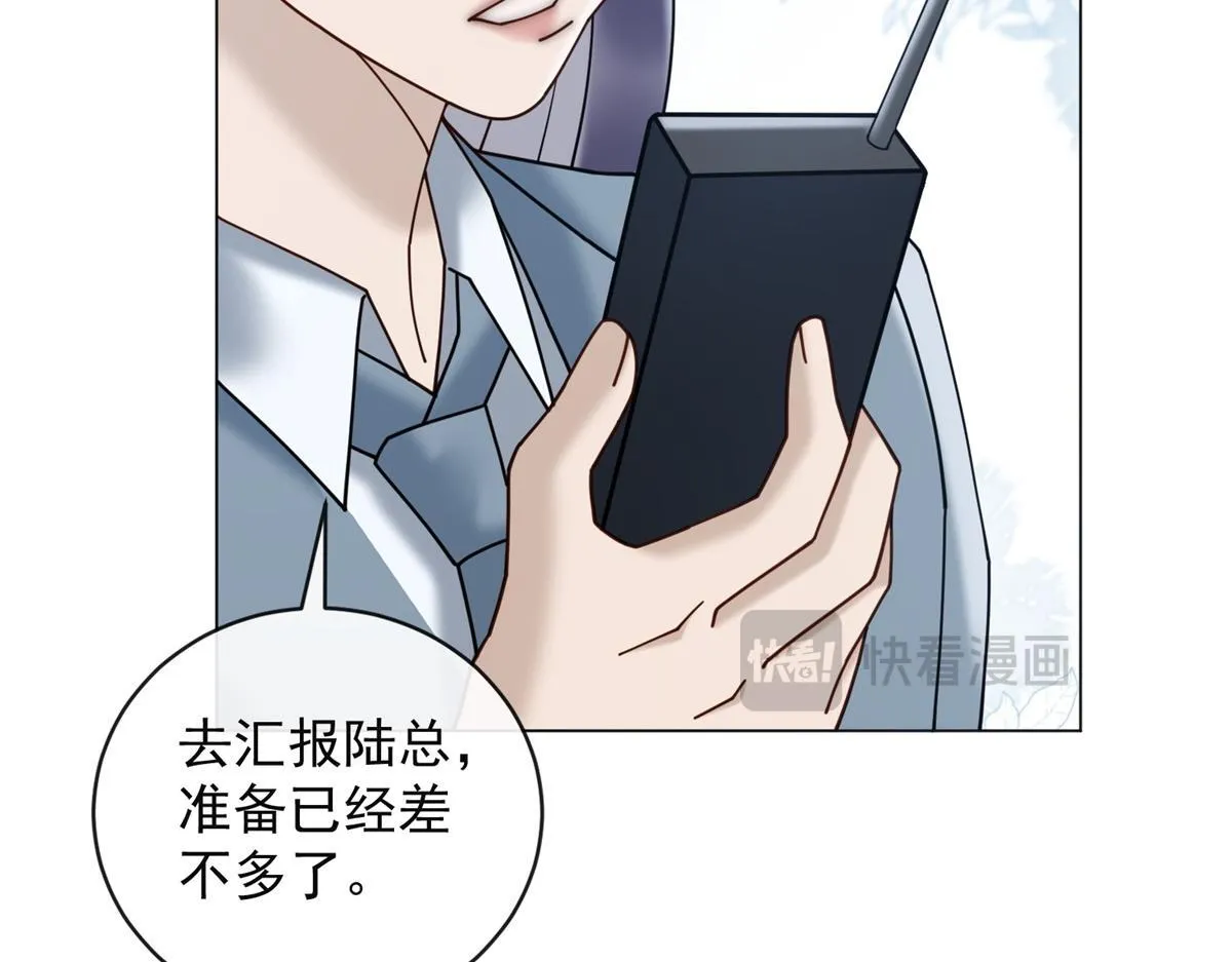 第25话 被迫赖床 第133页