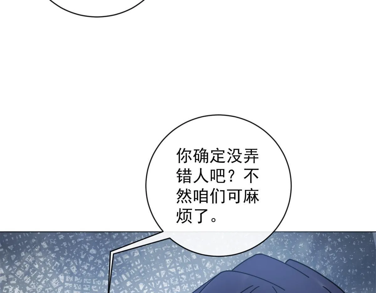 第25话 被迫赖床 第134页