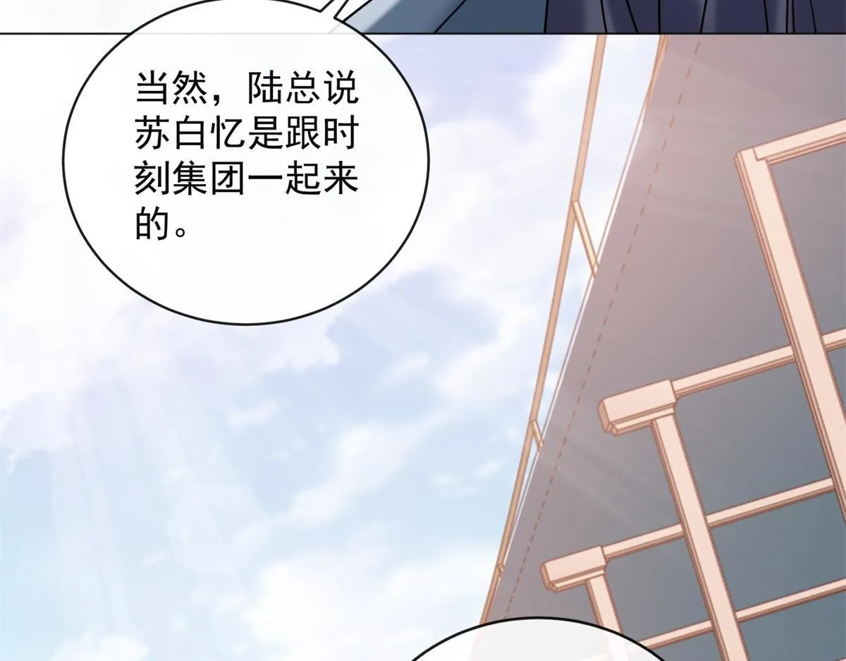 第25话 被迫赖床 第136页
