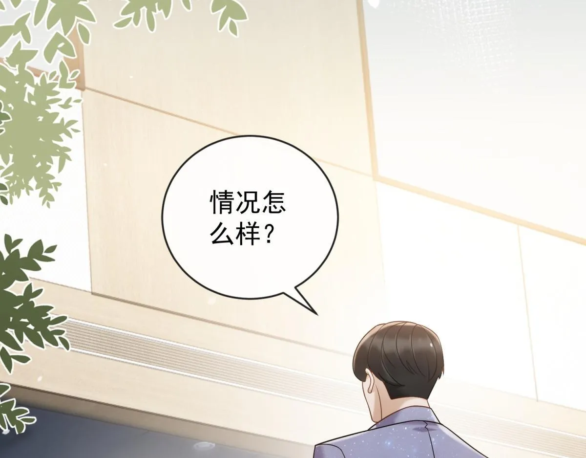 第26话 养猪模范林清筱 第5页