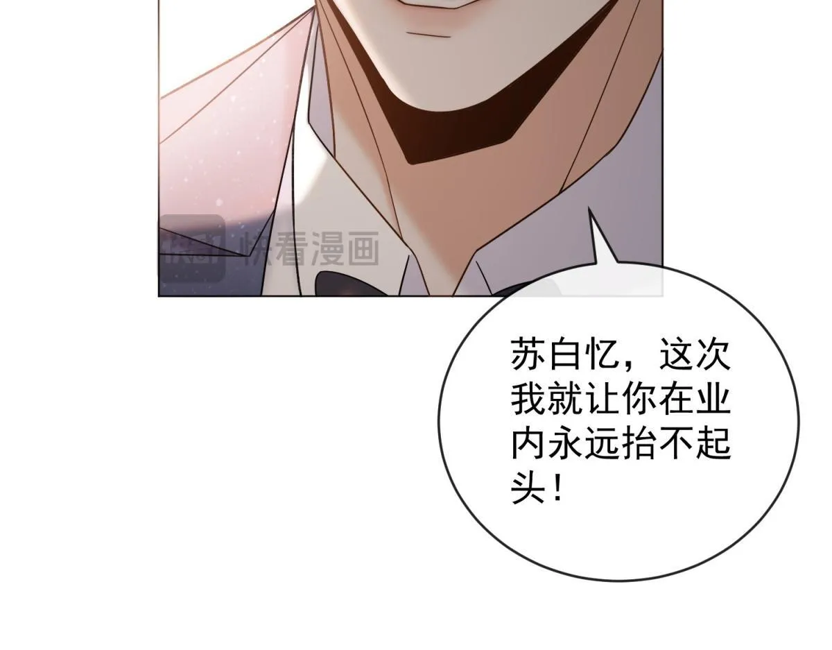 第26话 养猪模范林清筱 第9页