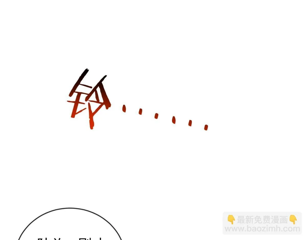 第26话 养猪模范林清筱 第10页