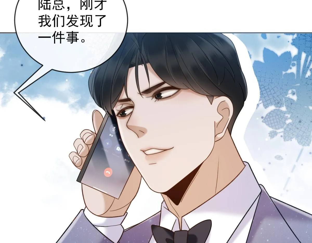 第26话 养猪模范林清筱 第11页
