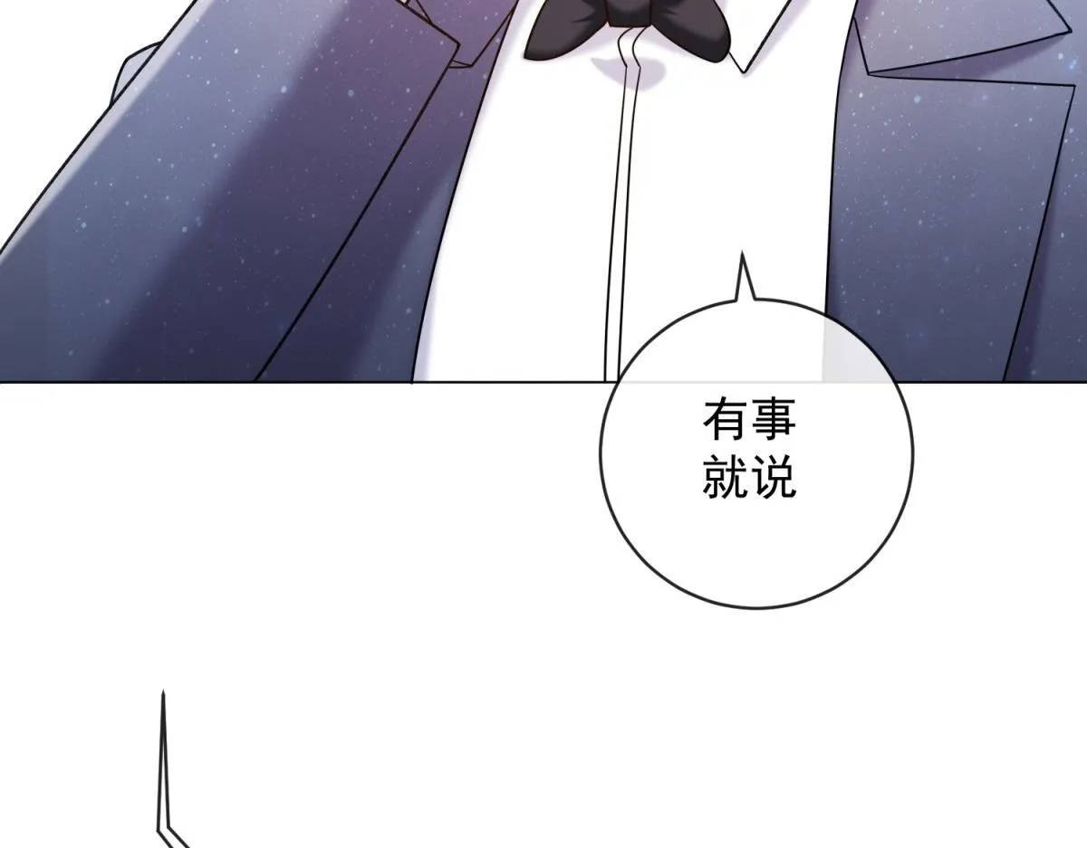 第26话 养猪模范林清筱 第12页