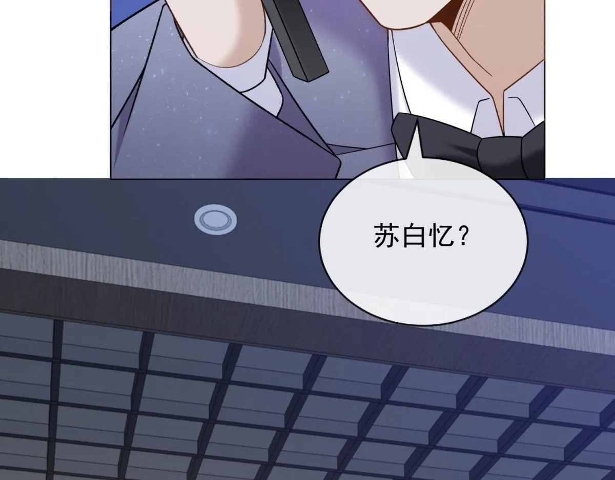 第26话 养猪模范林清筱 第15页