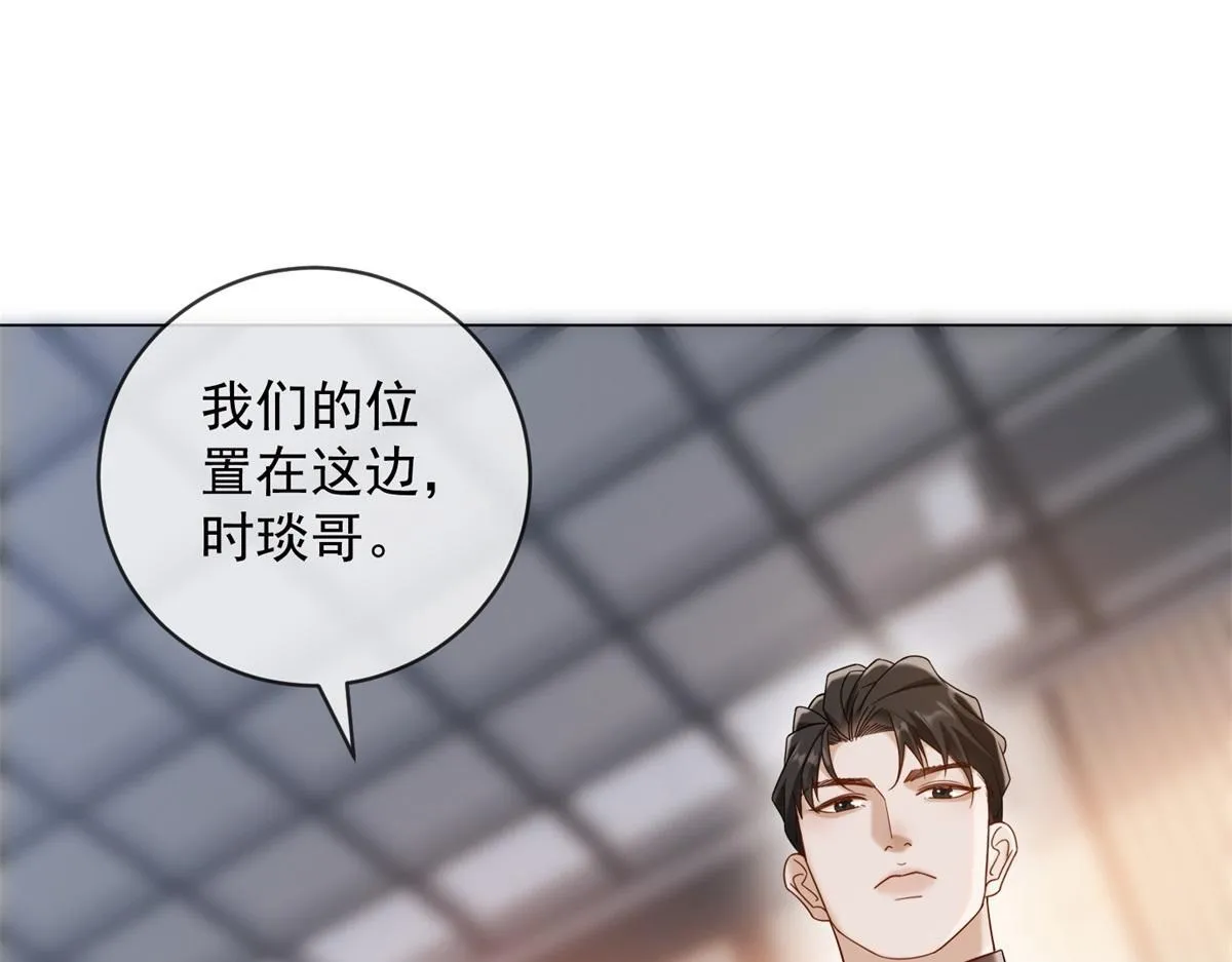 第26话 养猪模范林清筱 第19页