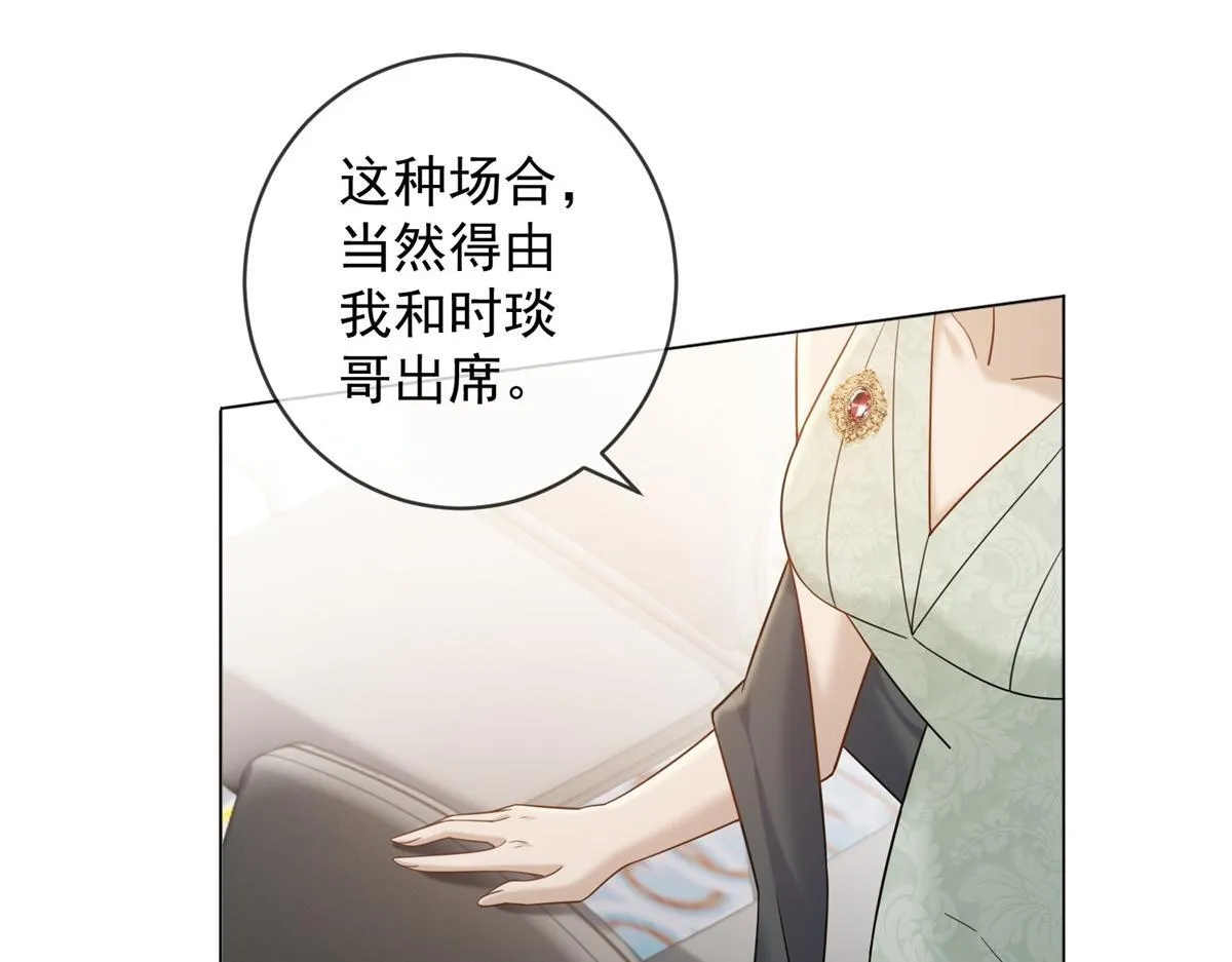 第26话 养猪模范林清筱 第22页