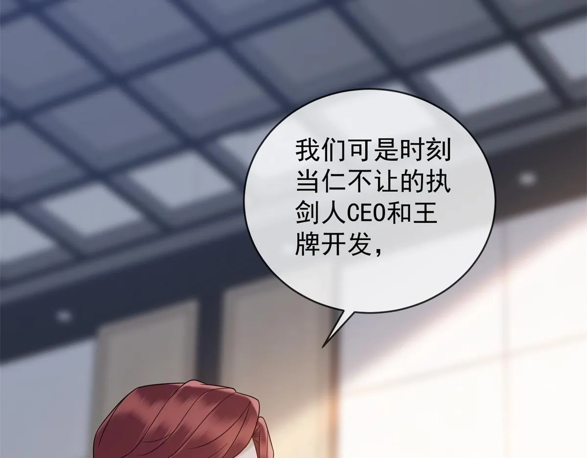 第26话 养猪模范林清筱 第25页
