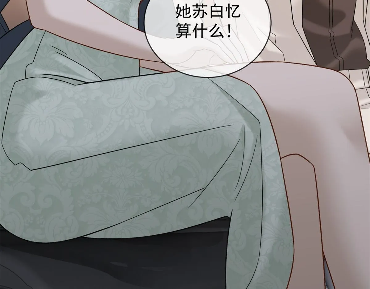 第26话 养猪模范林清筱 第27页