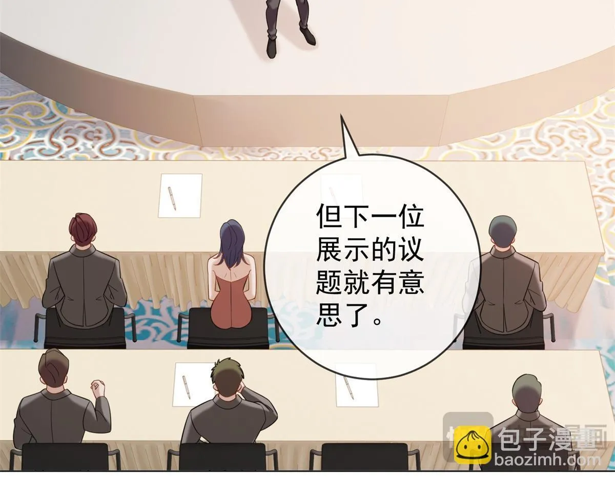 第26话 养猪模范林清筱 第30页