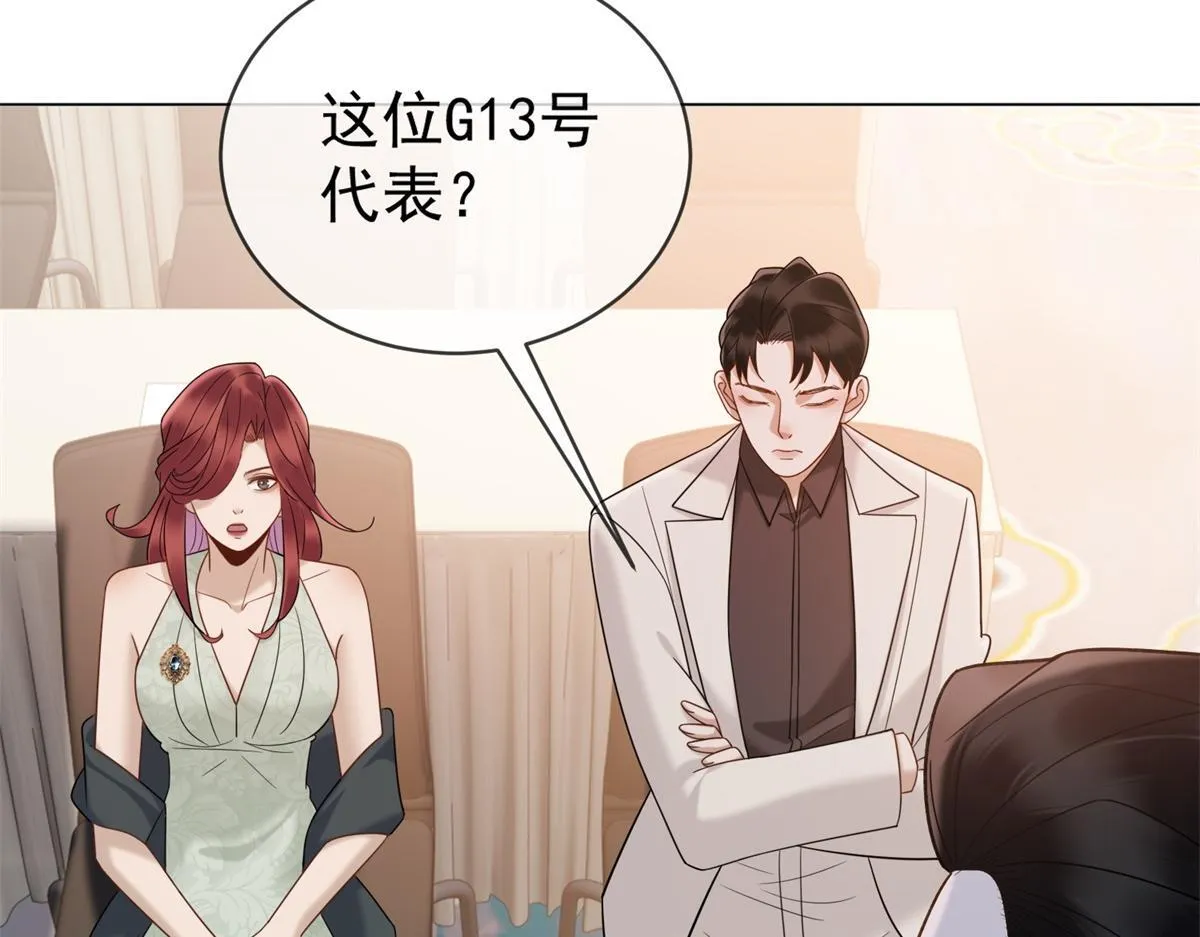 第26话 养猪模范林清筱 第39页
