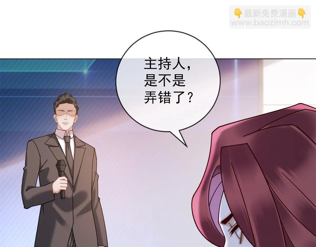 第26话 养猪模范林清筱 第45页