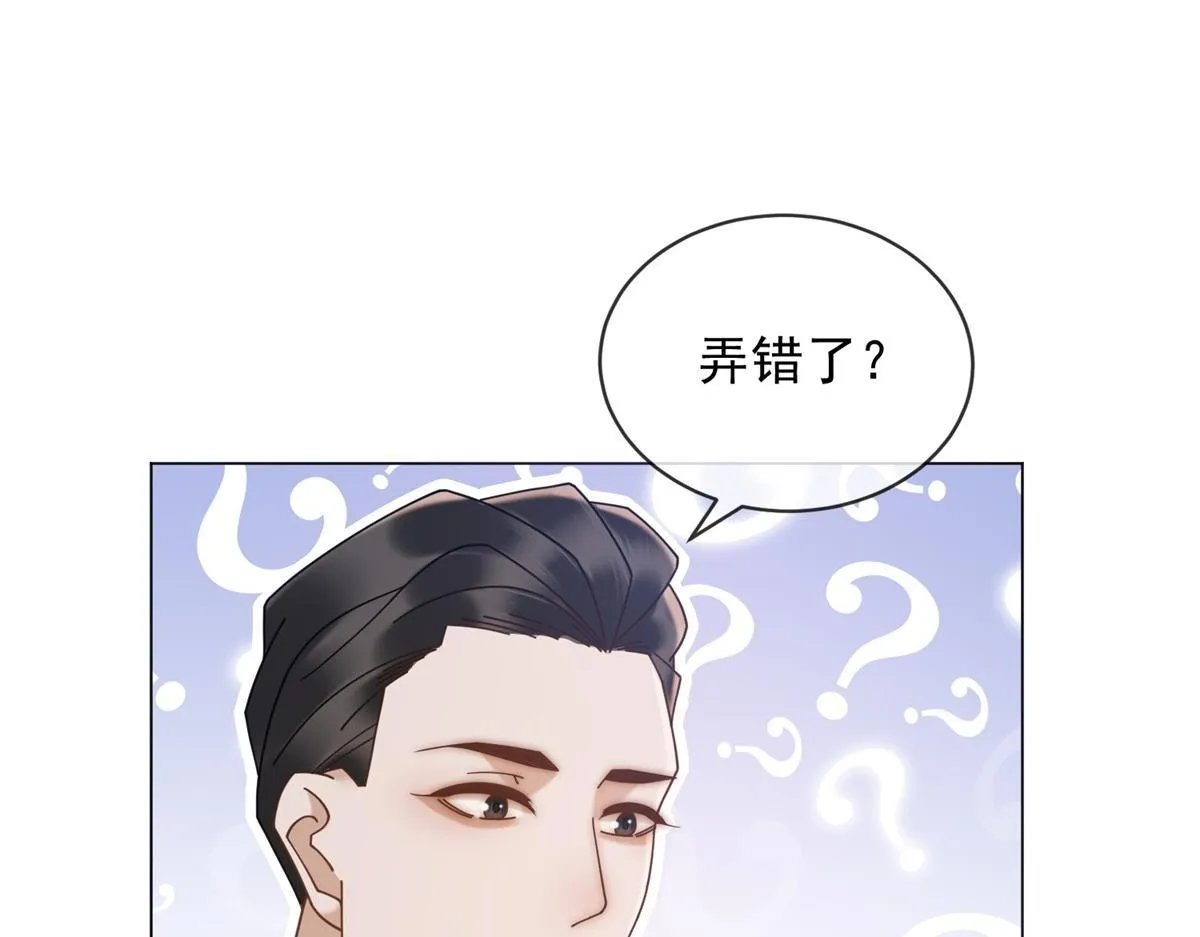 第26话 养猪模范林清筱 第47页