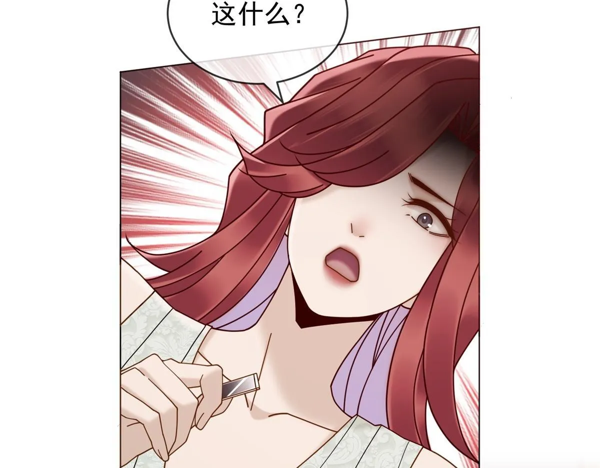第26话 养猪模范林清筱 第52页
