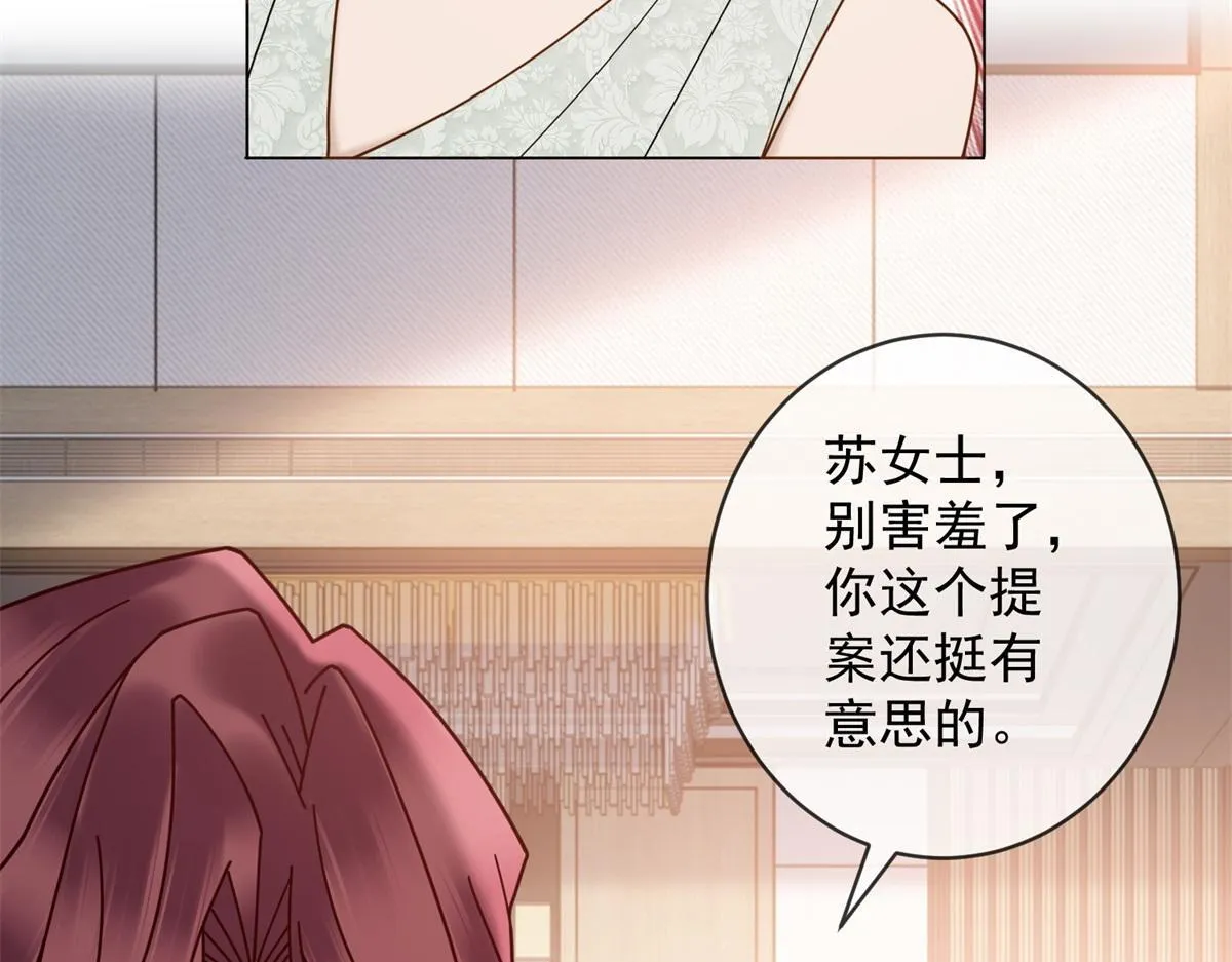 第26话 养猪模范林清筱 第53页