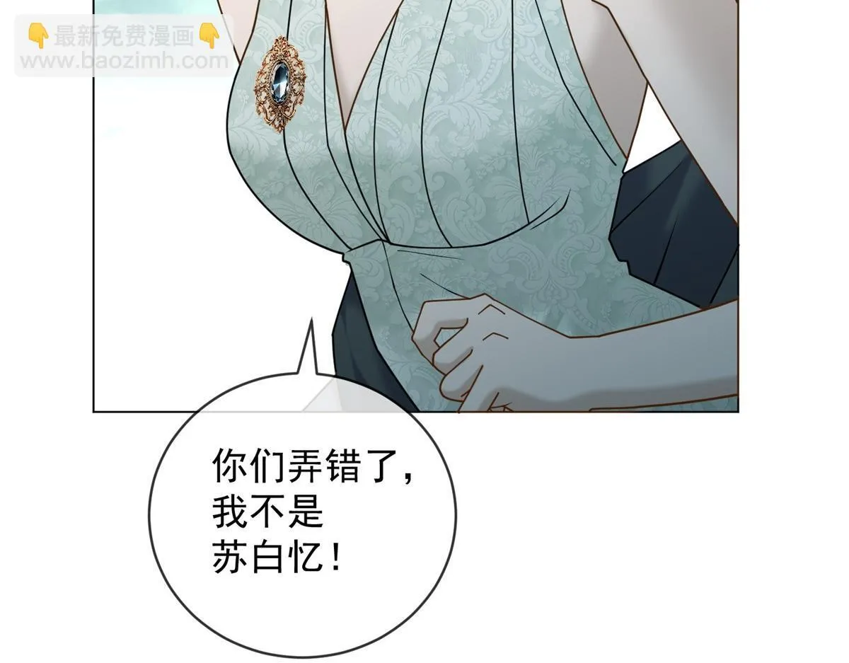 第26话 养猪模范林清筱 第57页