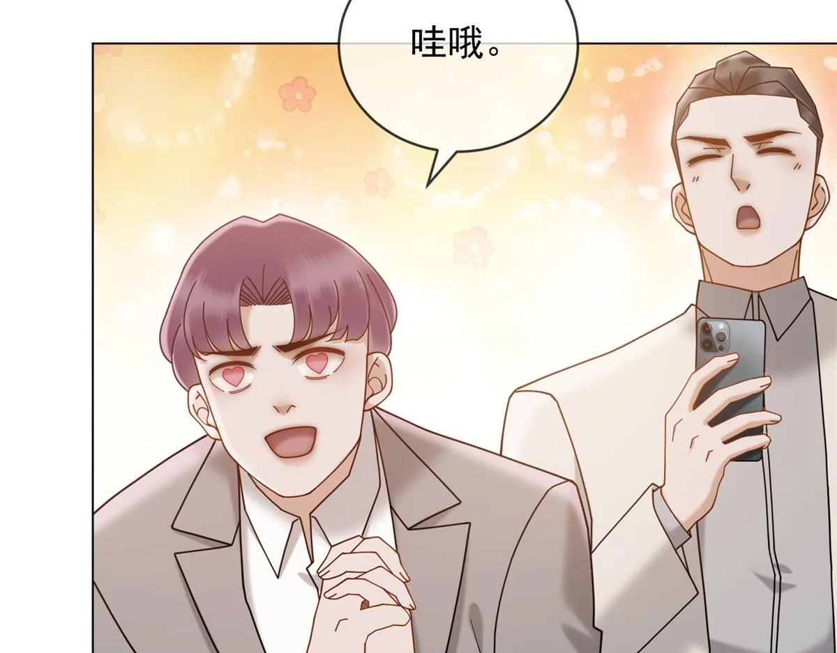 第26话 养猪模范林清筱 第62页