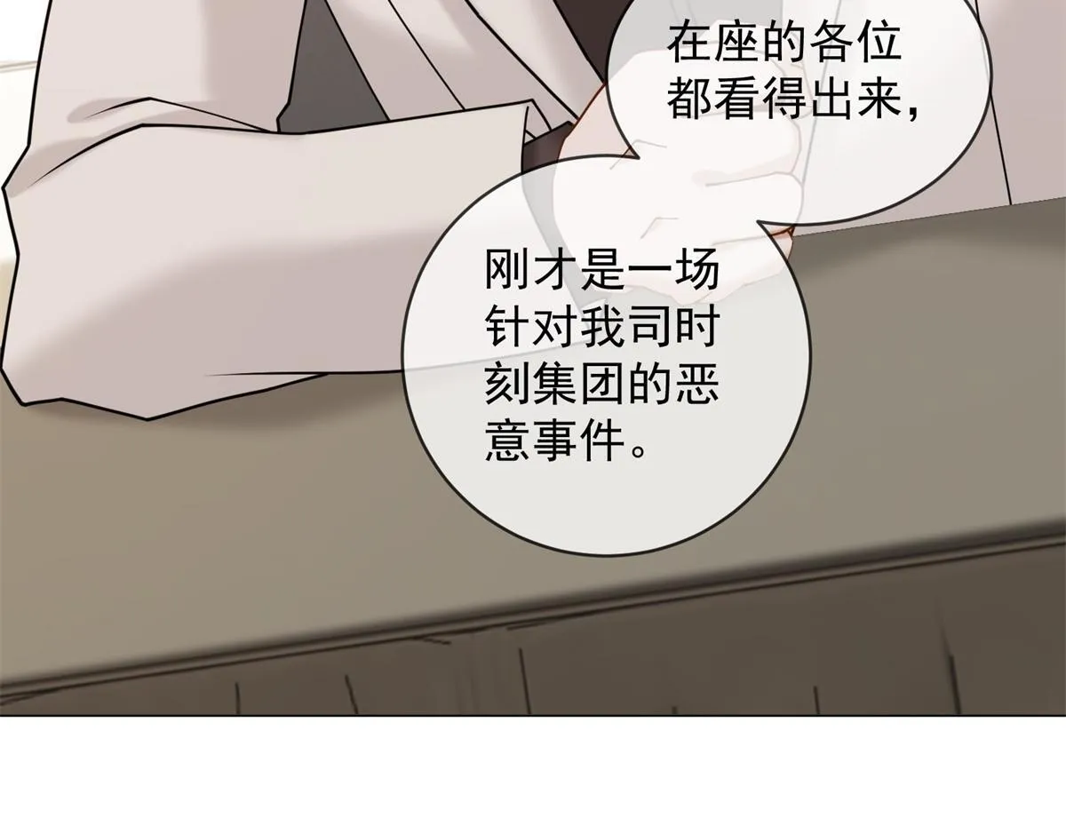 第26话 养猪模范林清筱 第72页