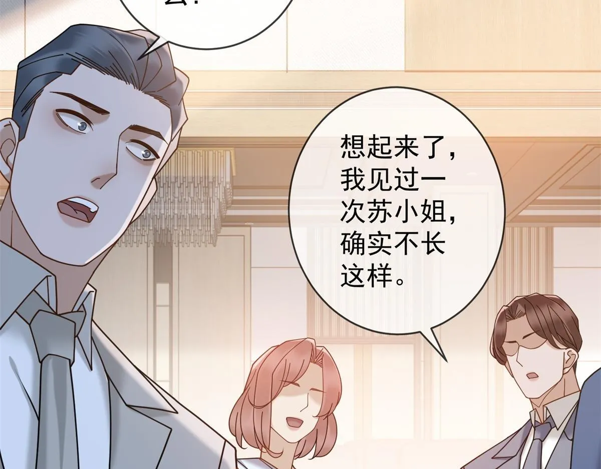第26话 养猪模范林清筱 第76页