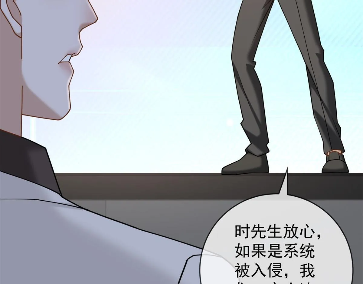 第26话 养猪模范林清筱 第81页