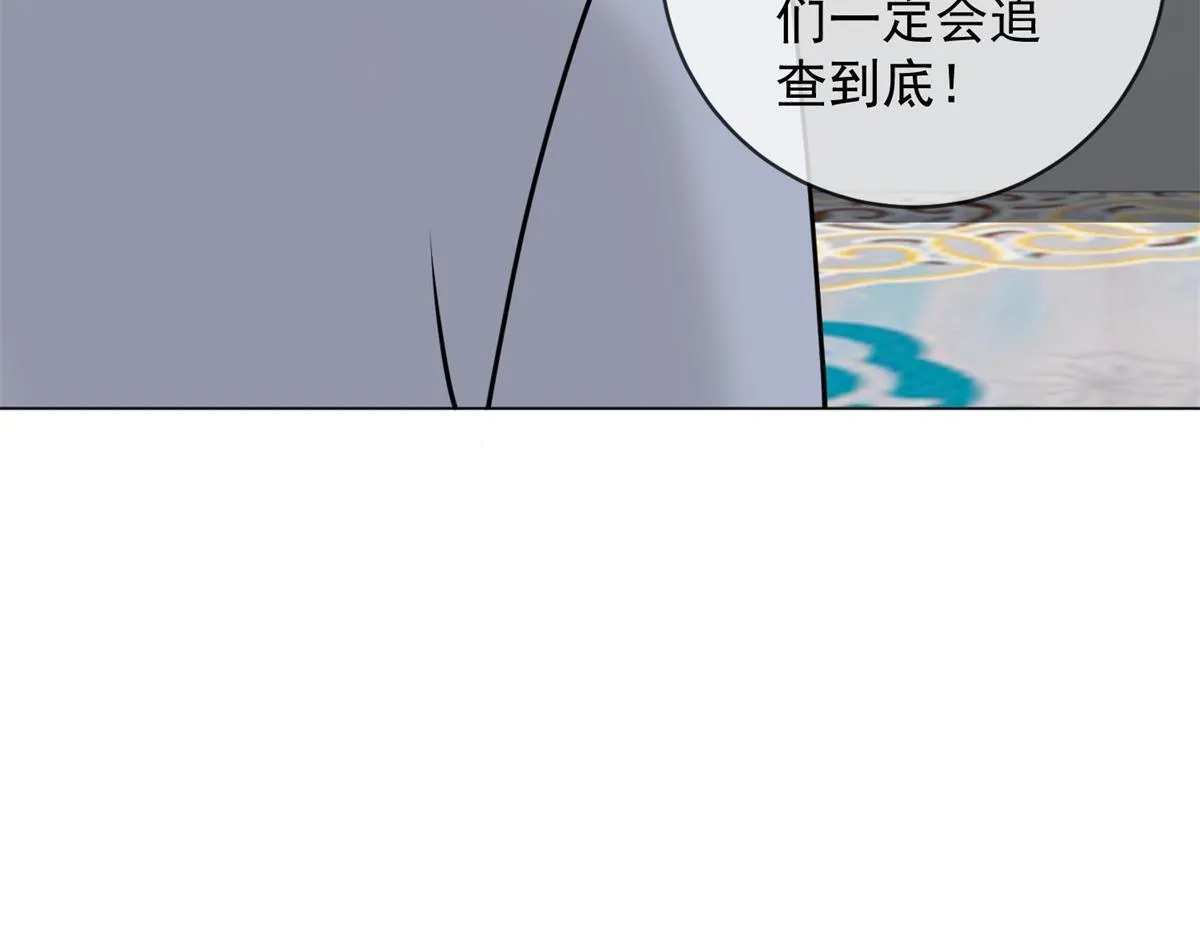 第26话 养猪模范林清筱 第82页