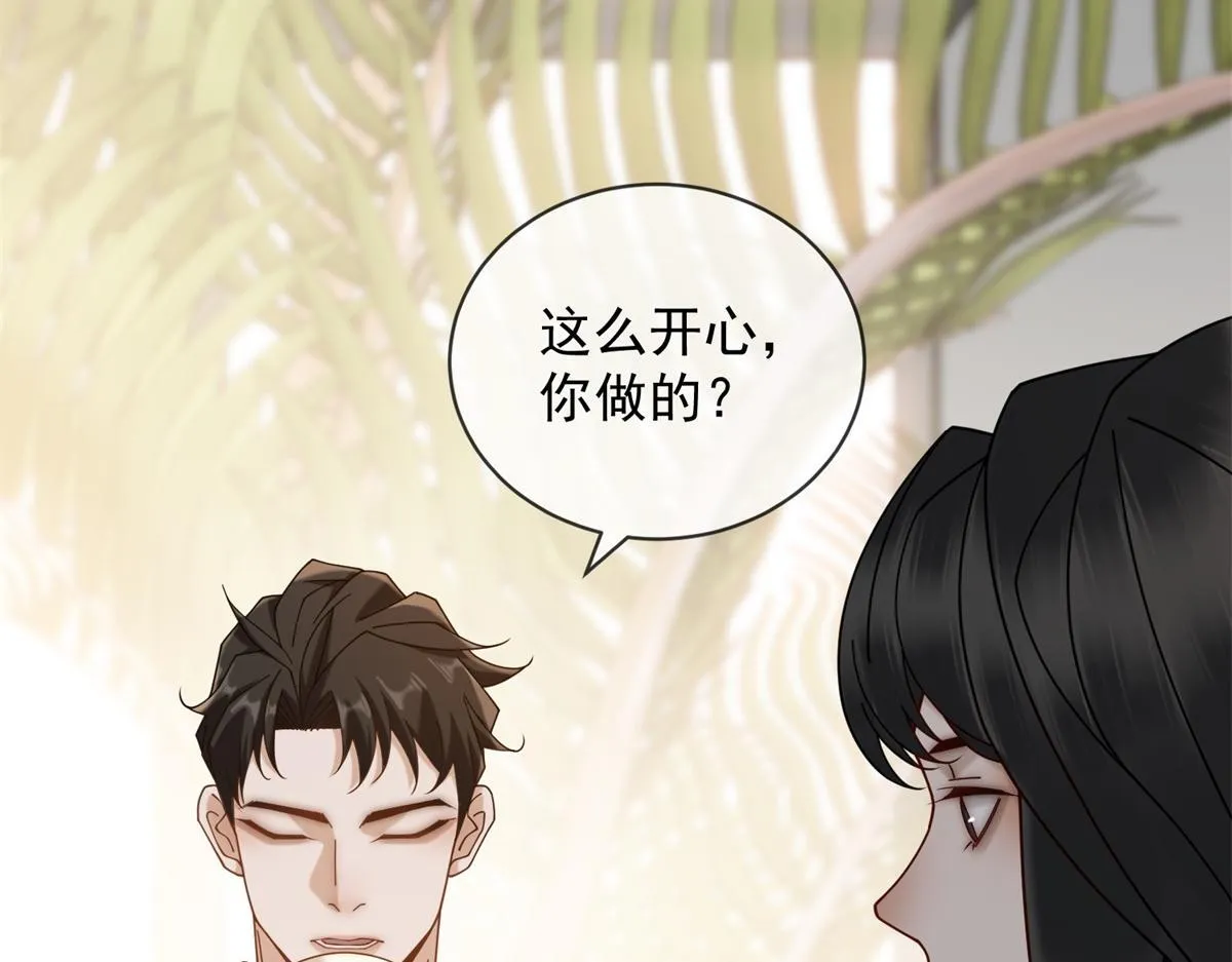 第26话 养猪模范林清筱 第92页
