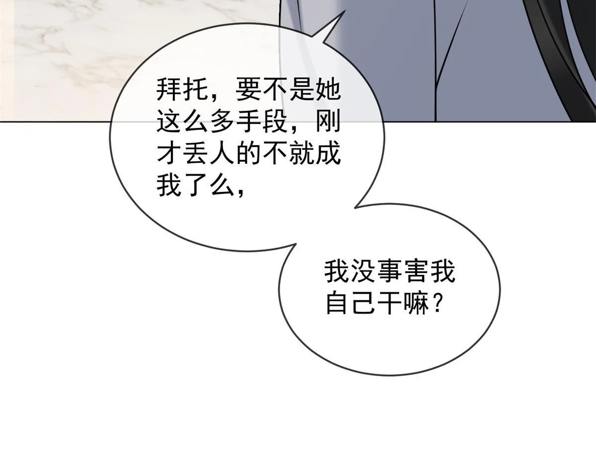 第26话 养猪模范林清筱 第94页