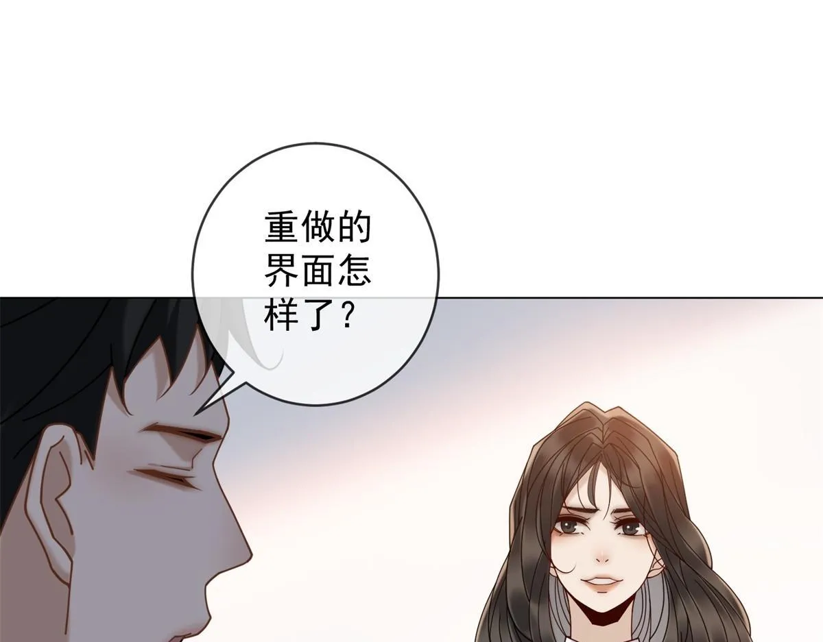 第26话 养猪模范林清筱 第97页