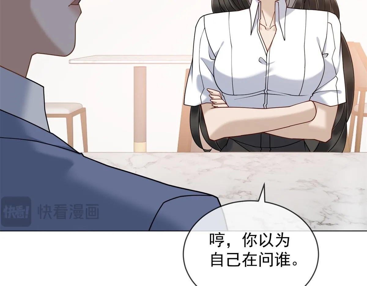 第26话 养猪模范林清筱 第98页