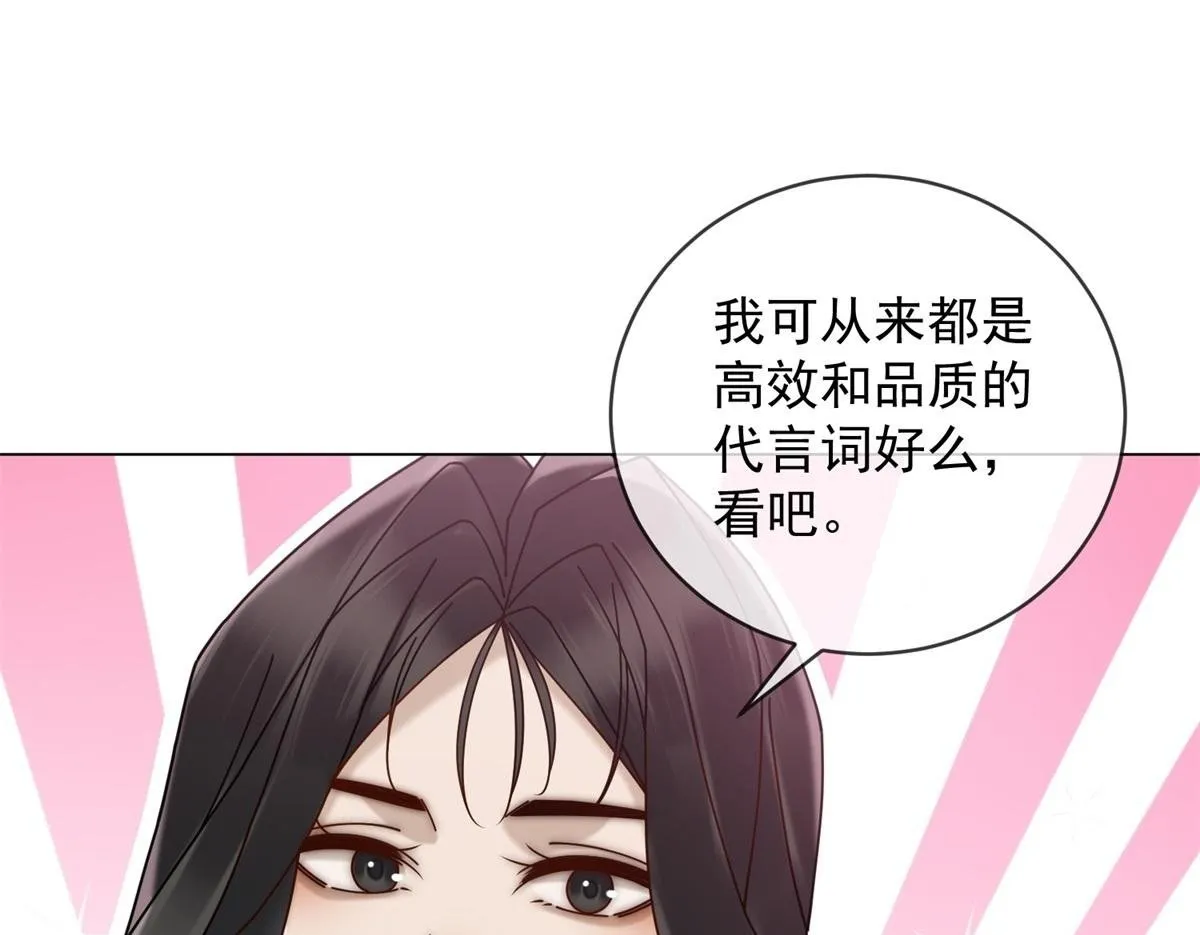 第26话 养猪模范林清筱 第100页
