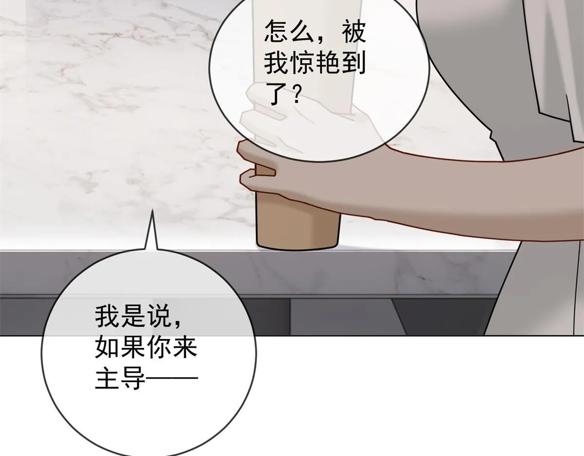 第26话 养猪模范林清筱 第106页
