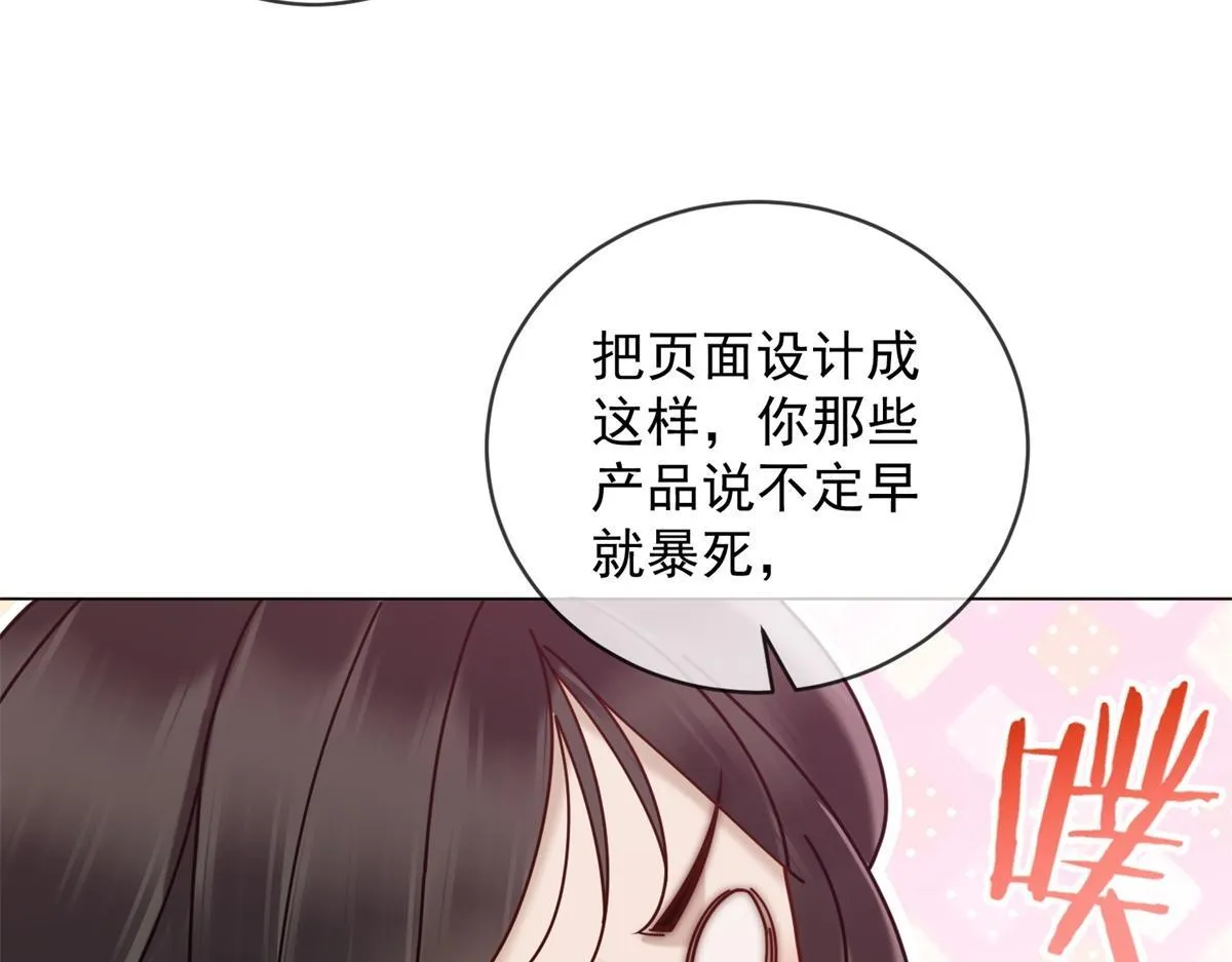 第26话 养猪模范林清筱 第107页