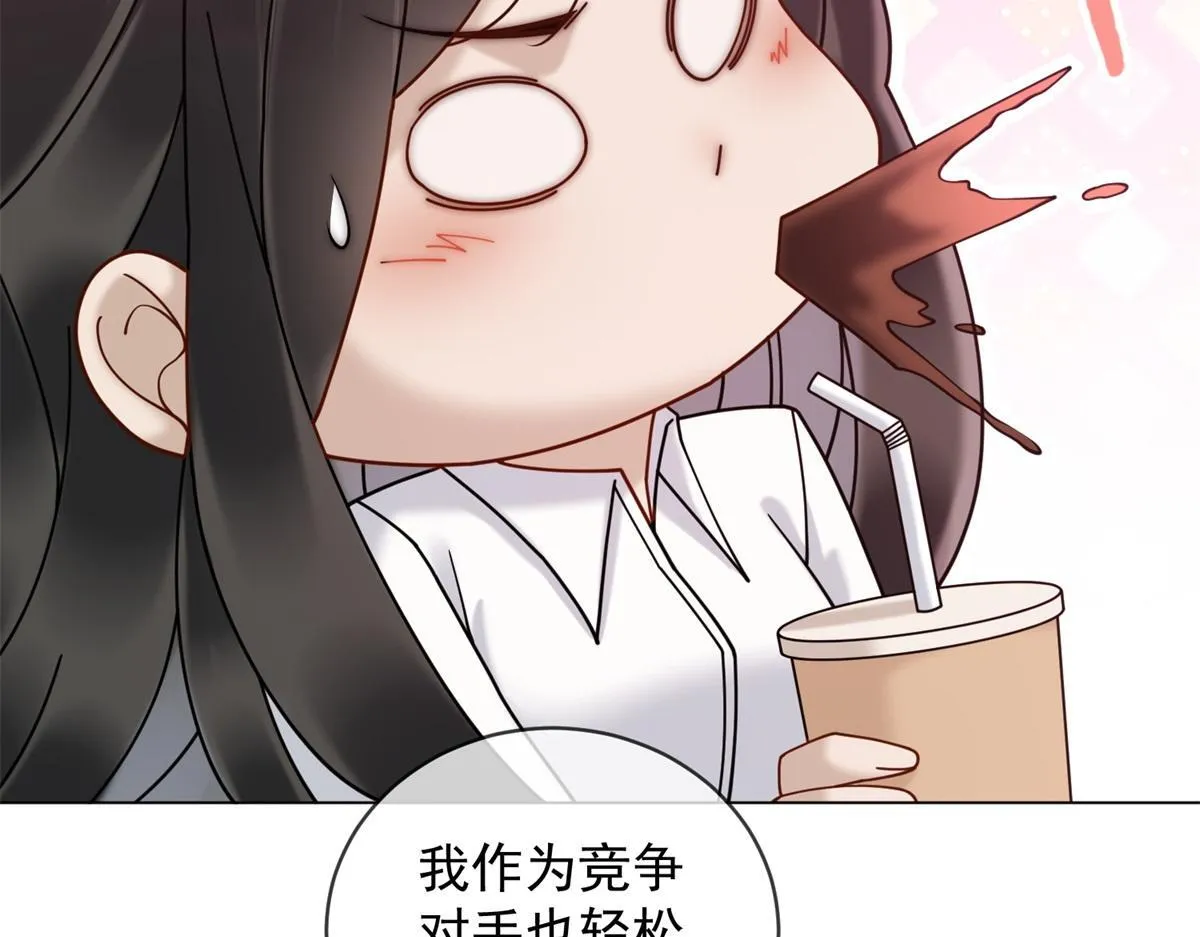 第26话 养猪模范林清筱 第108页