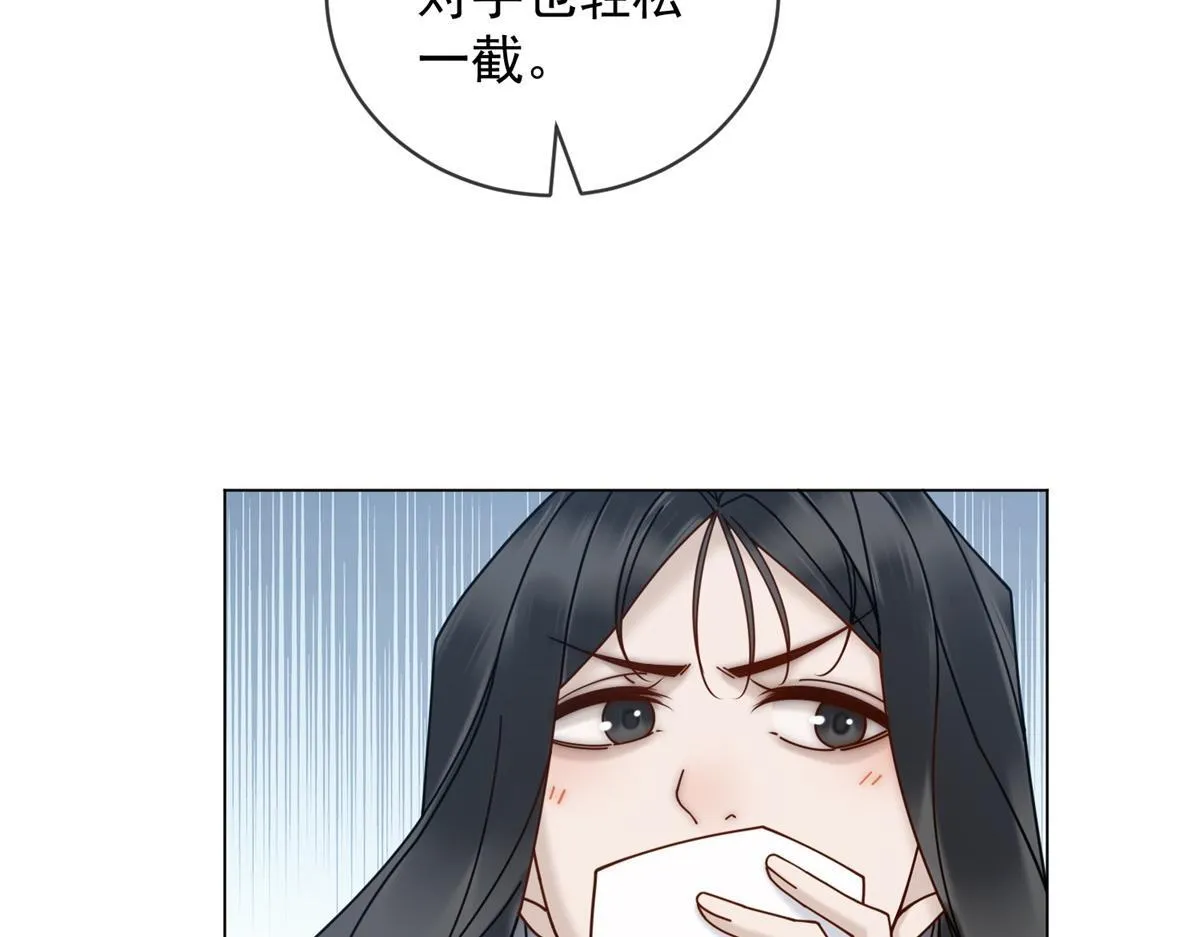 第26话 养猪模范林清筱 第109页
