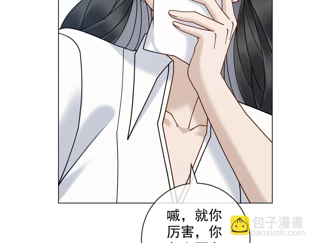 第26话 养猪模范林清筱 第110页