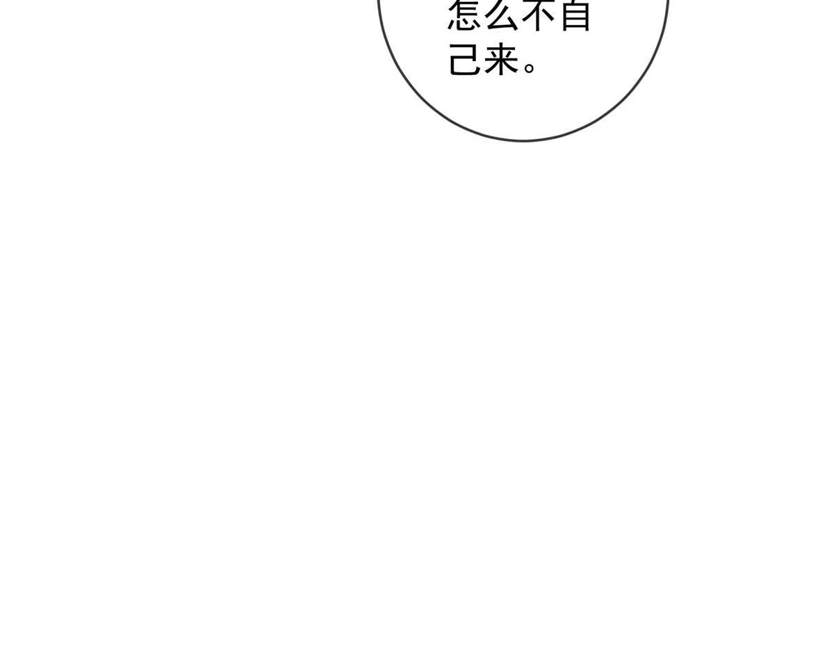 第26话 养猪模范林清筱 第111页