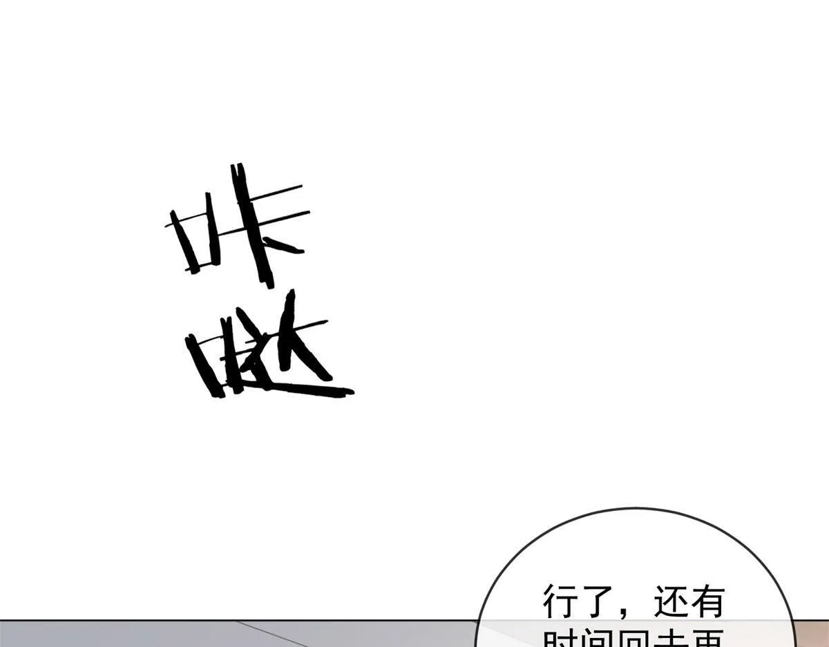 第26话 养猪模范林清筱 第113页