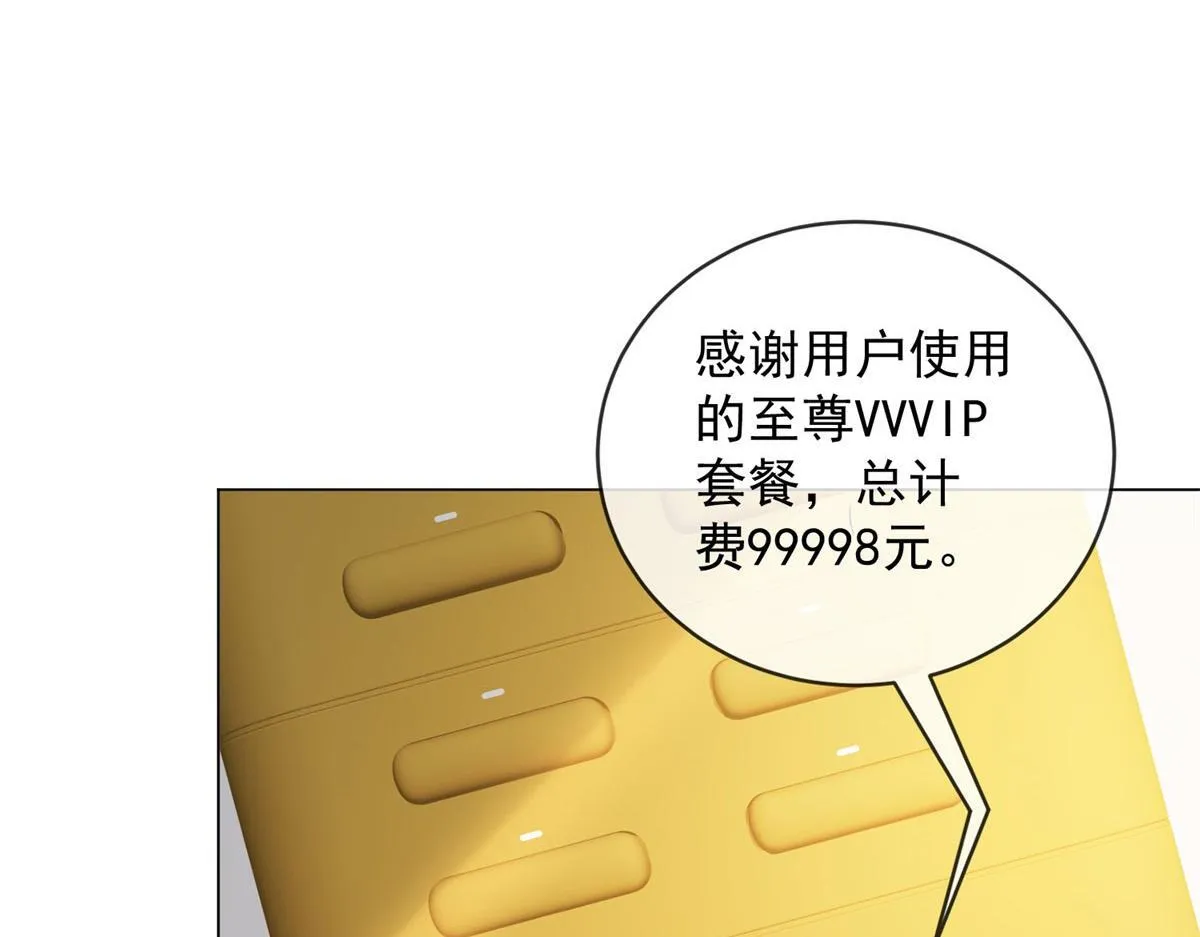 第26话 养猪模范林清筱 第116页
