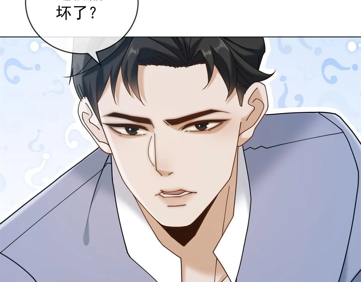 第26话 养猪模范林清筱 第118页