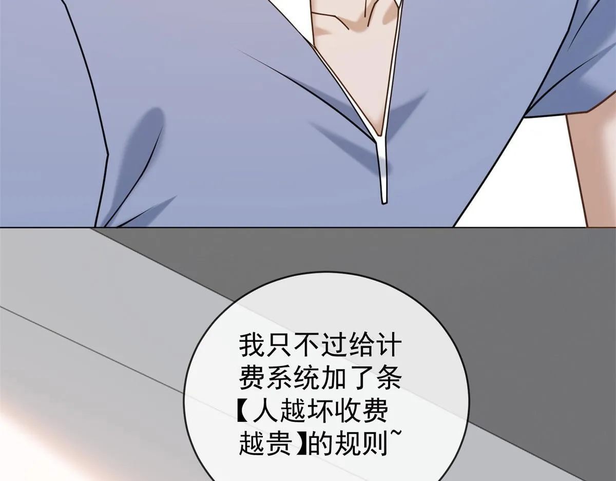 第26话 养猪模范林清筱 第119页