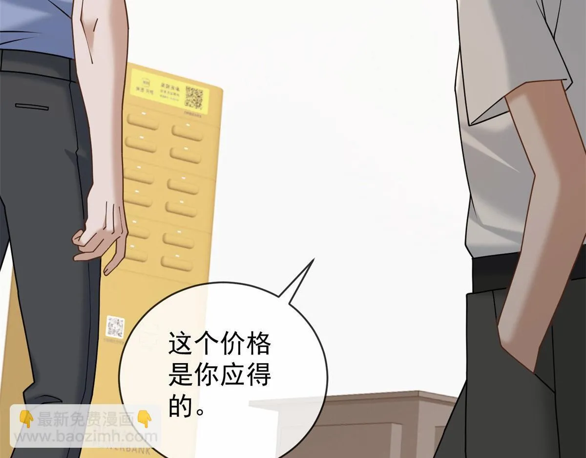 第26话 养猪模范林清筱 第121页