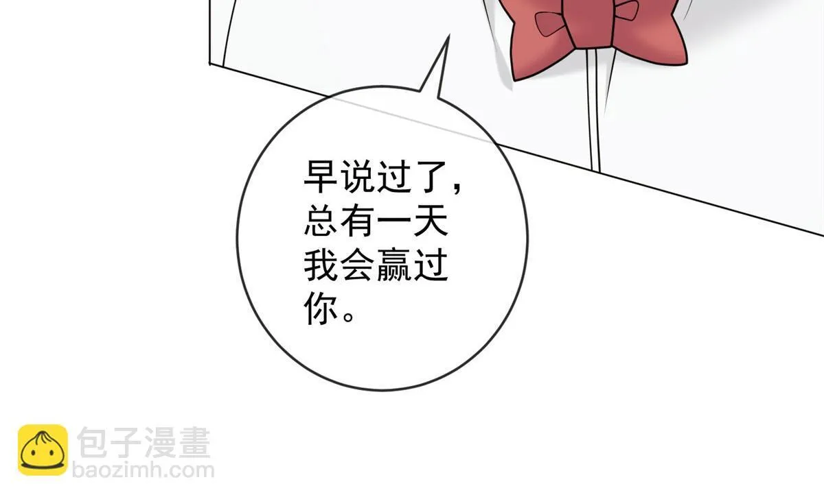 第26话 养猪模范林清筱 第126页