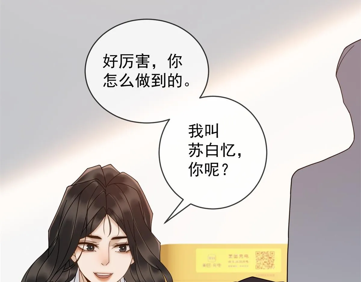 第26话 养猪模范林清筱 第129页