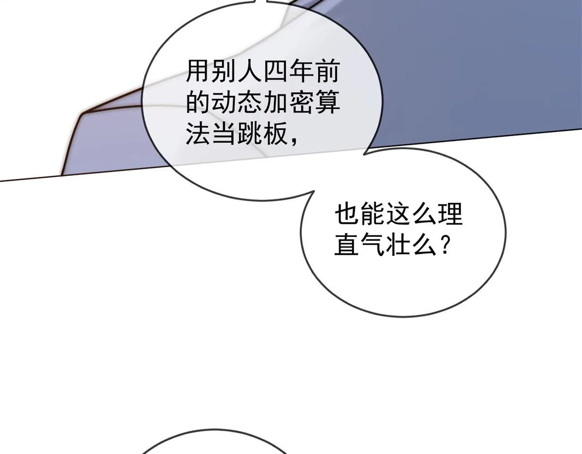 第26话 养猪模范林清筱 第133页