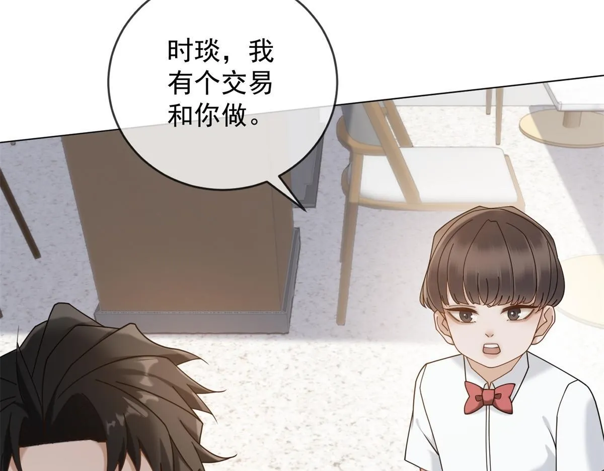 第26话 养猪模范林清筱 第134页
