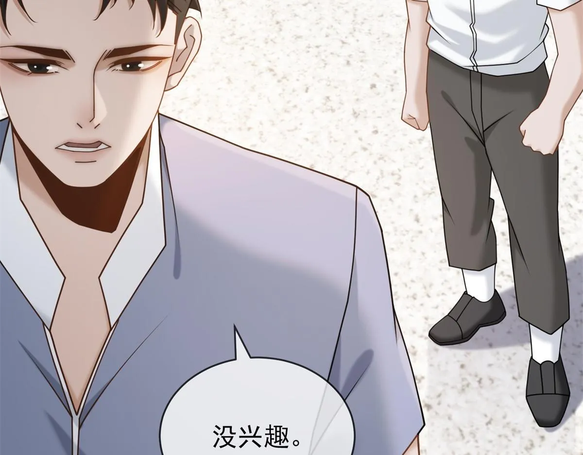 第26话 养猪模范林清筱 第135页