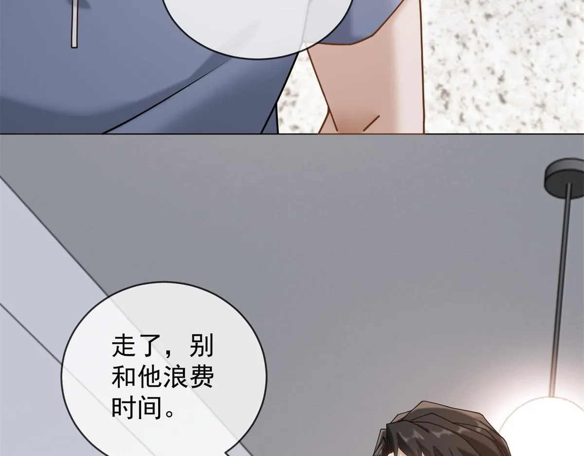 第26话 养猪模范林清筱 第136页