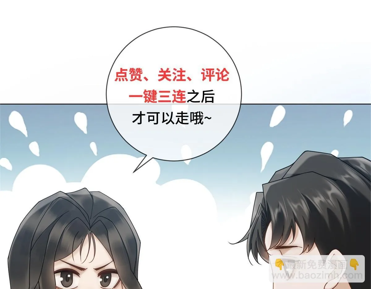 第26话 养猪模范林清筱 第148页