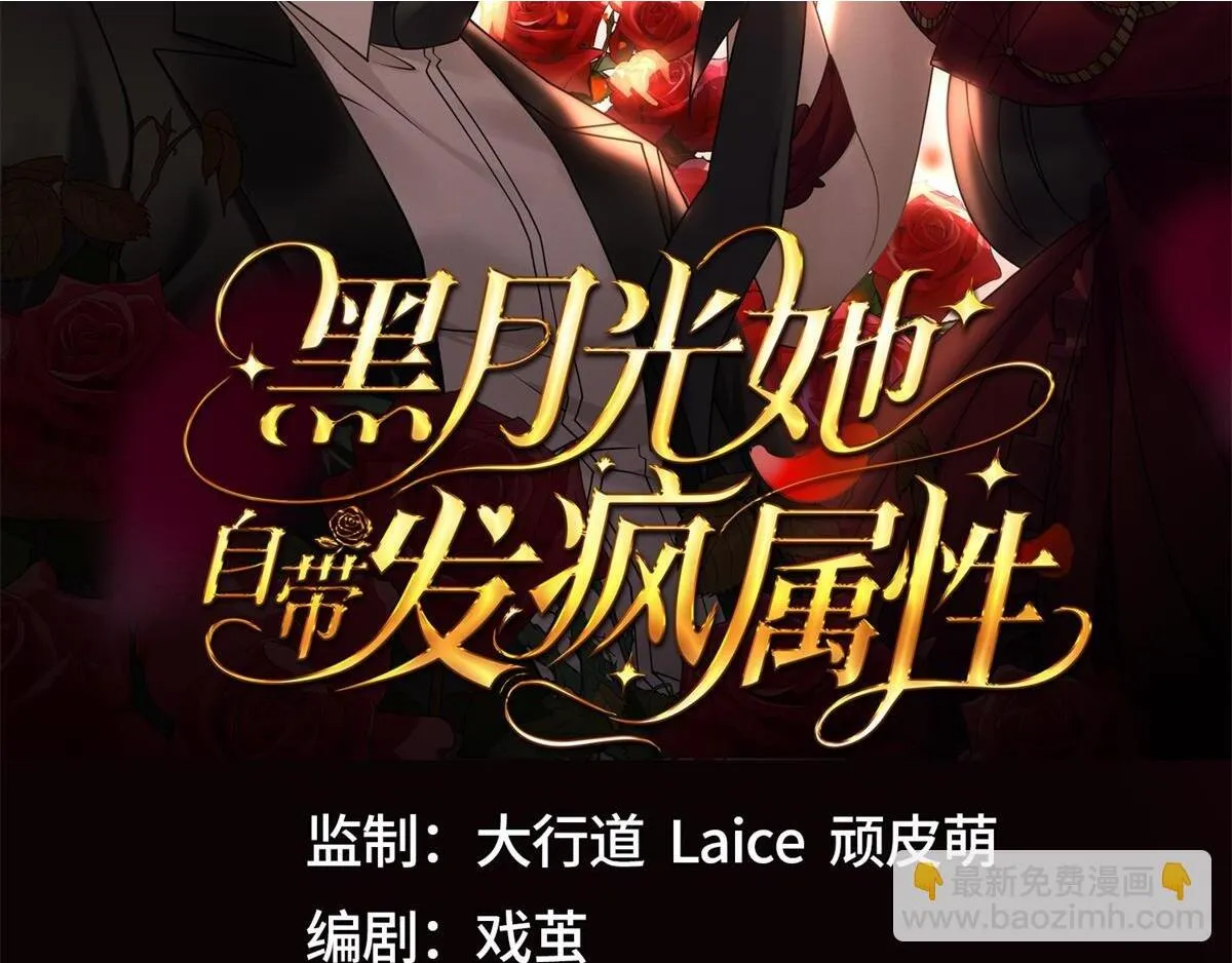 第27话 你看这不就涨了 第2页